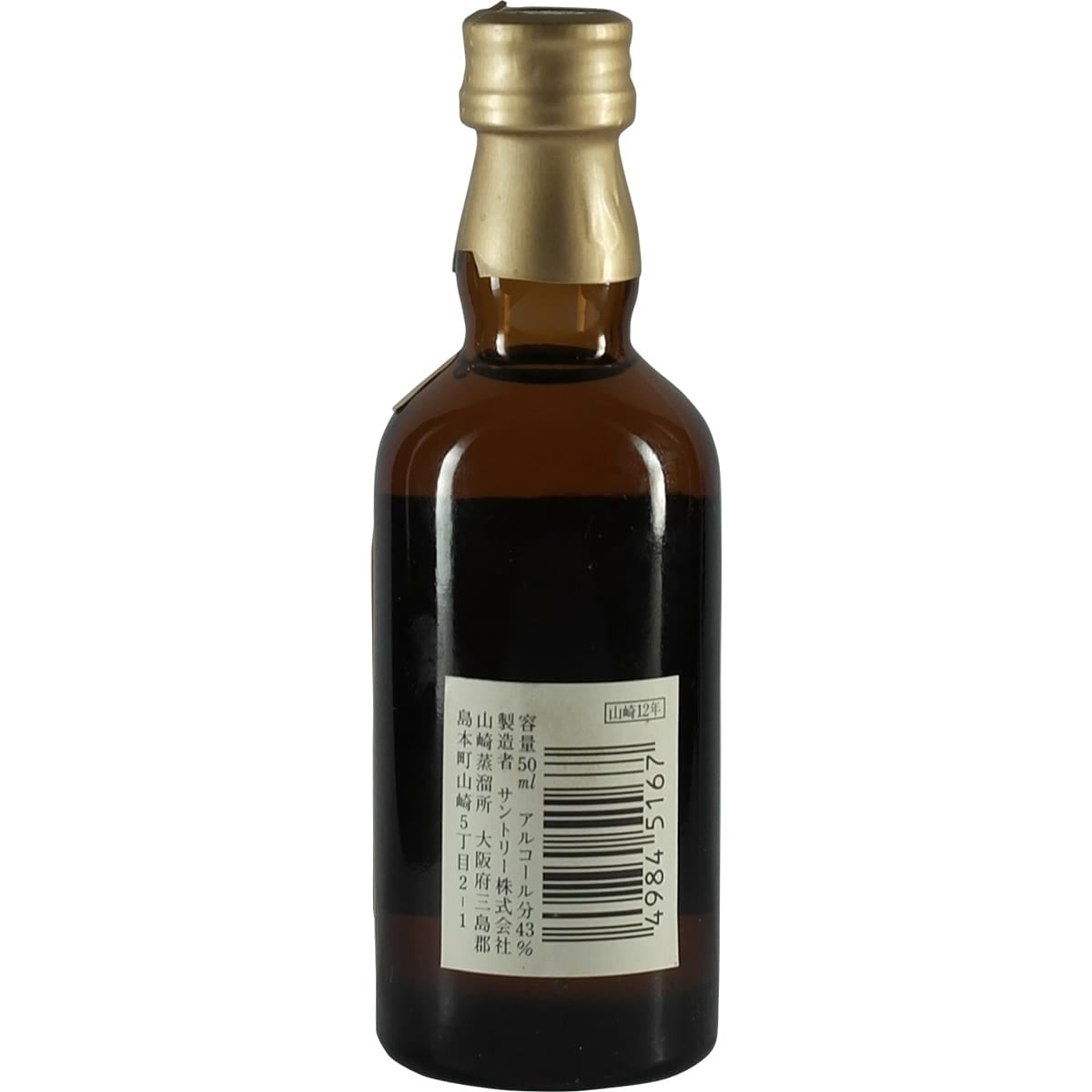 Suntory Yamazaki 12 Years 50ml old Design back
