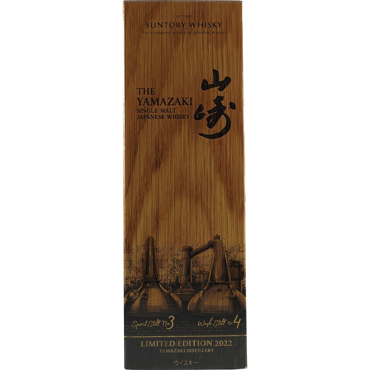 Suntory Yamazaki Single Malt Limited Edition 2022