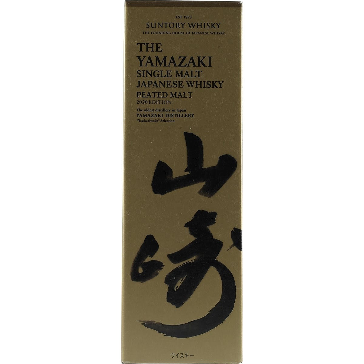 Suntory Yamazaki Peated Single Malt 2020 003