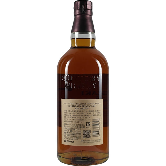 Suntory Yamazaki Single Malt Bordeaux wine Cask 2020 002