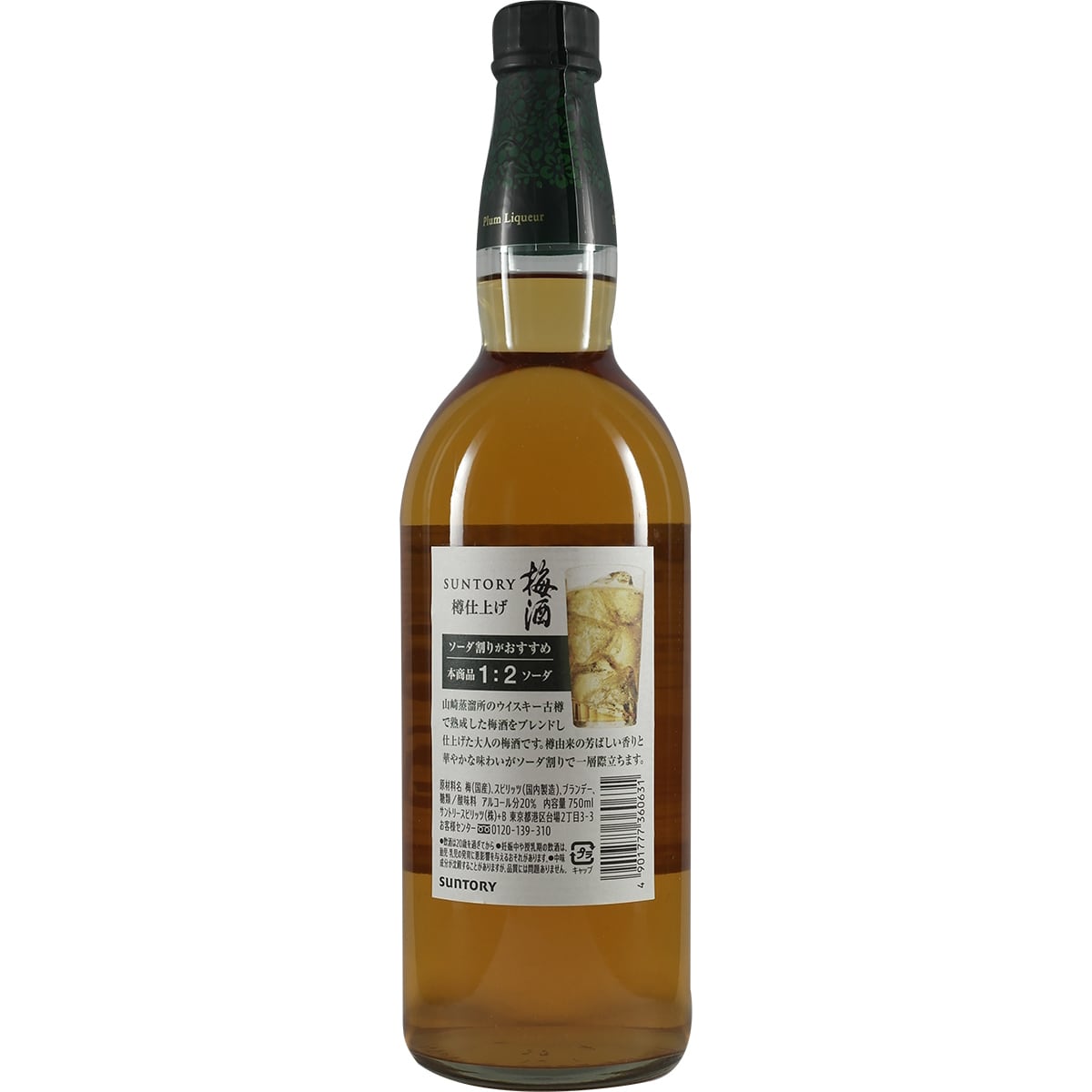 Suntory Umeshu finished in Yamazaki Whisky Casks