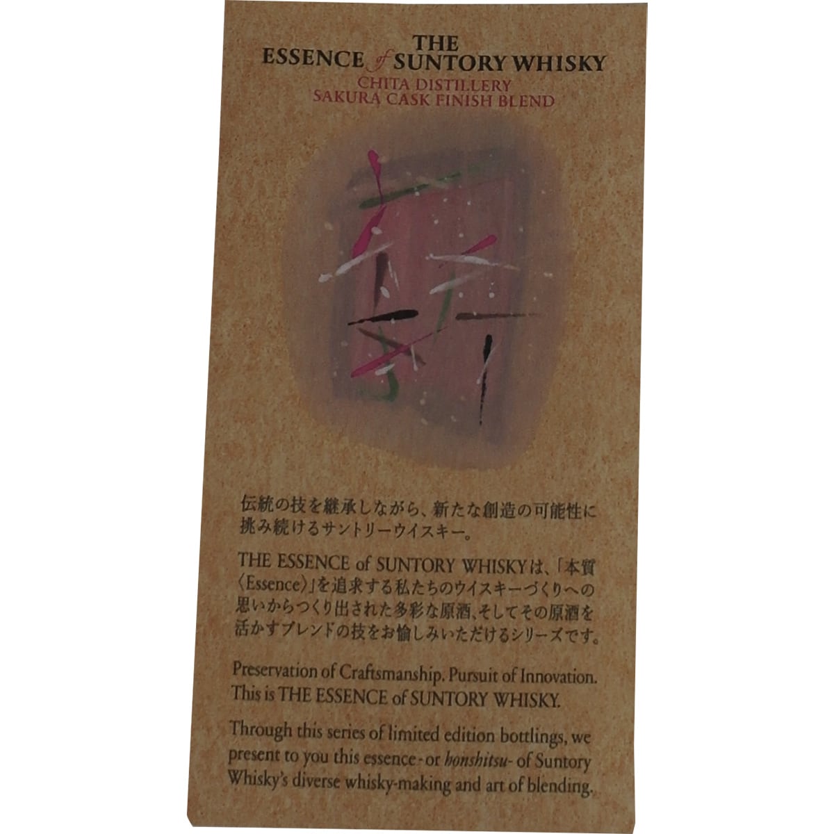 The Essence of Suntory Whisky Chita Single Grain Sakura Cask