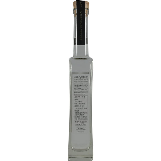 Wakatsuru / Saburomaru New Pot 2021 Islay Peated 47PPM