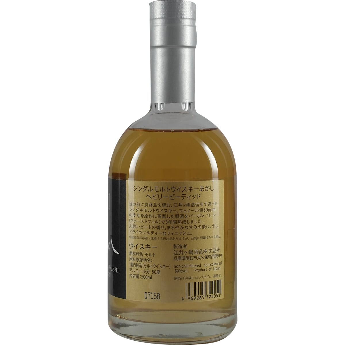 Akashi Single Cask White Oak Bourbon Barrel 3 ans fortement tourbé 50 ppm