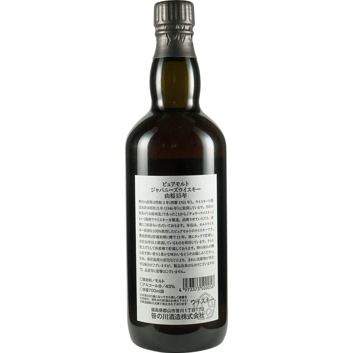 Yamazakura 15 Years Bottle Back