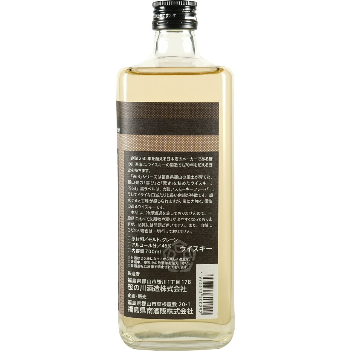 Yamazakura 963 Black Lable Back