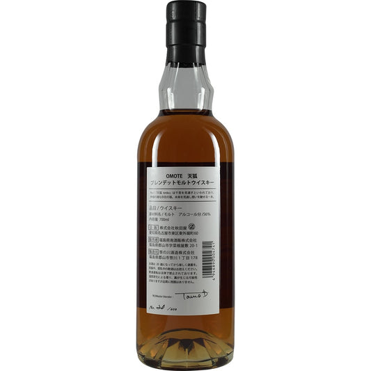 Yamazakure 963 Omote Tenko Cask Strength