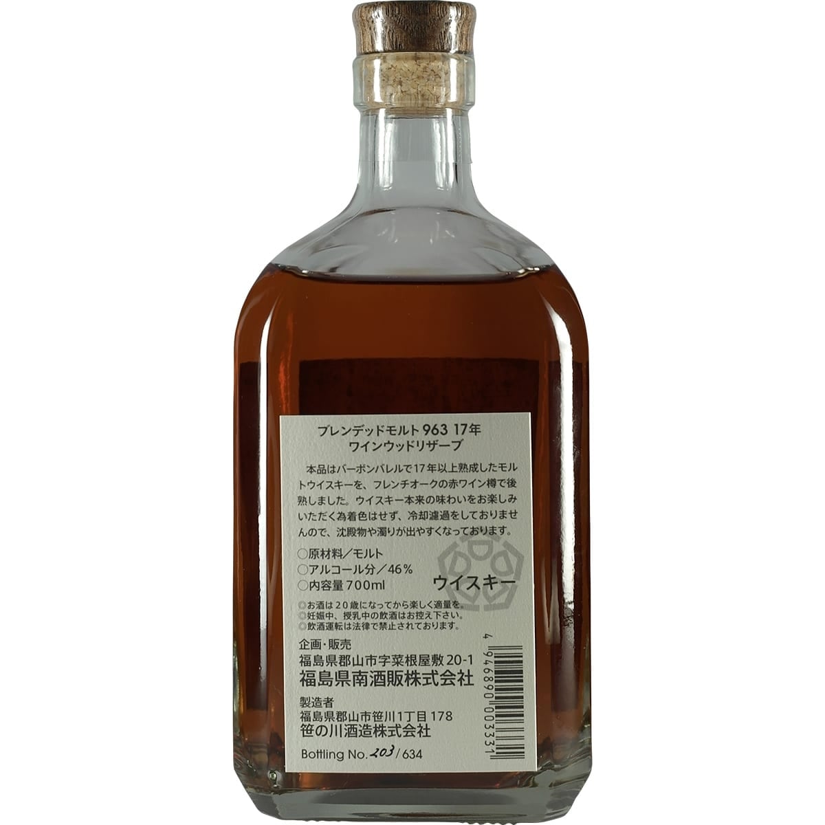 Yamazakura 963 Pure Malt Winewood Reserve 17 Years Bottle Back