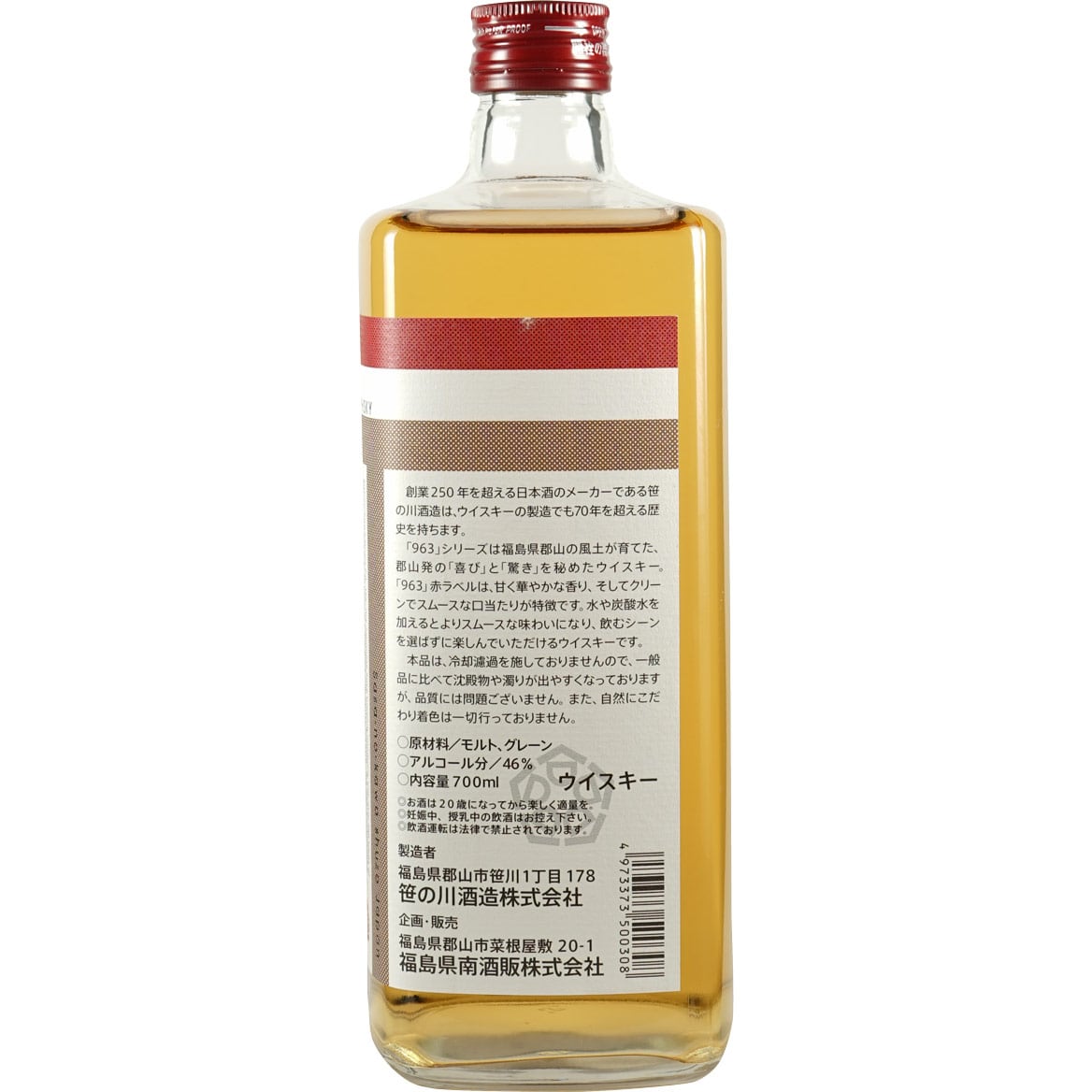 Yamazakura 963 Red Lable Back