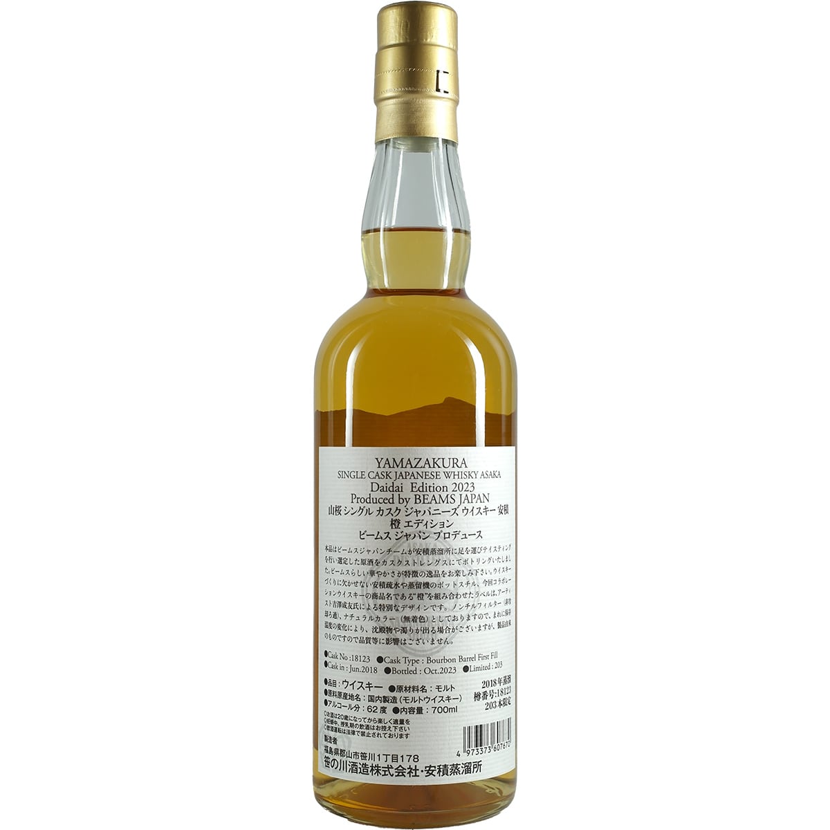 Yamazakura ASAKA Single Cask Beams DAIDAI Edition 2023