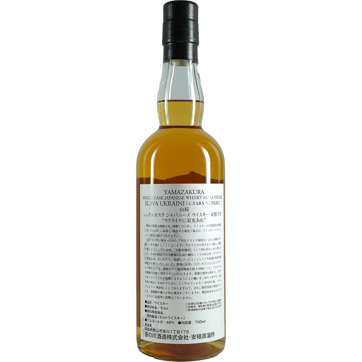 Yamazakura ASAKA Single Cask Slava Ukraini 2023