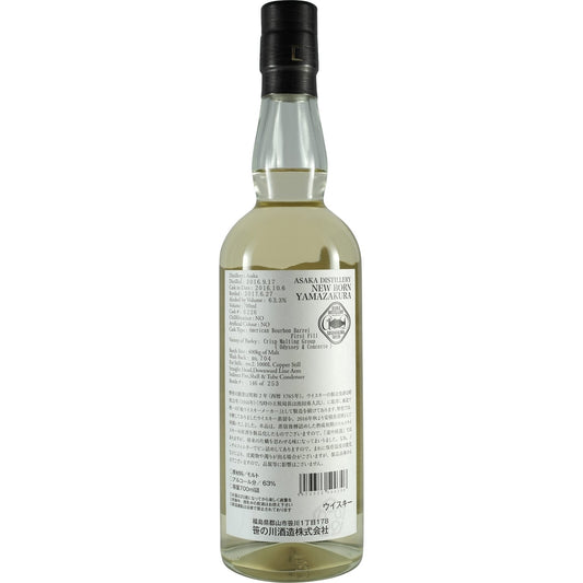 Yamazakura New Born Asaka Bourbon Barrel 1st Fill 9 Months Single Cask Back