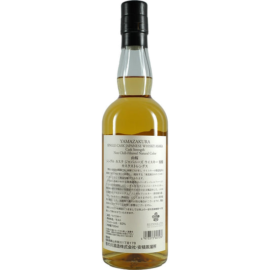 Sasanokawa / Yamazakura Single Cask ASAKA Year of the Bull Cask #17119