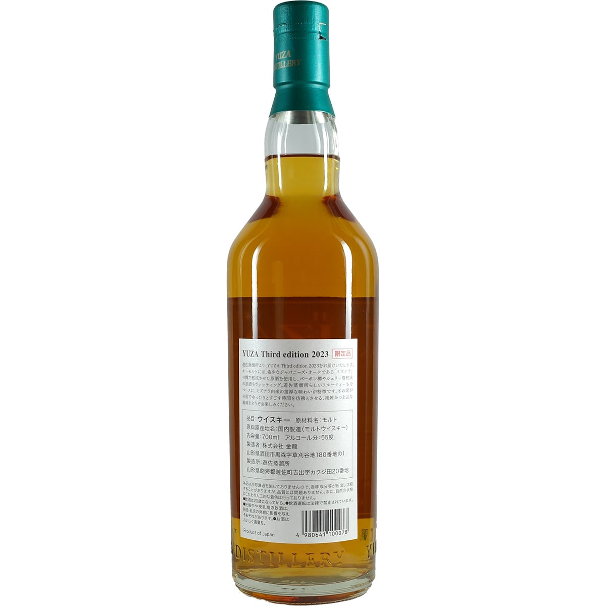 Yuza 2023 Single Malt 3e édition