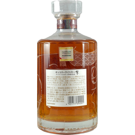 Hibiki 100th Anniversary Blend Japan only