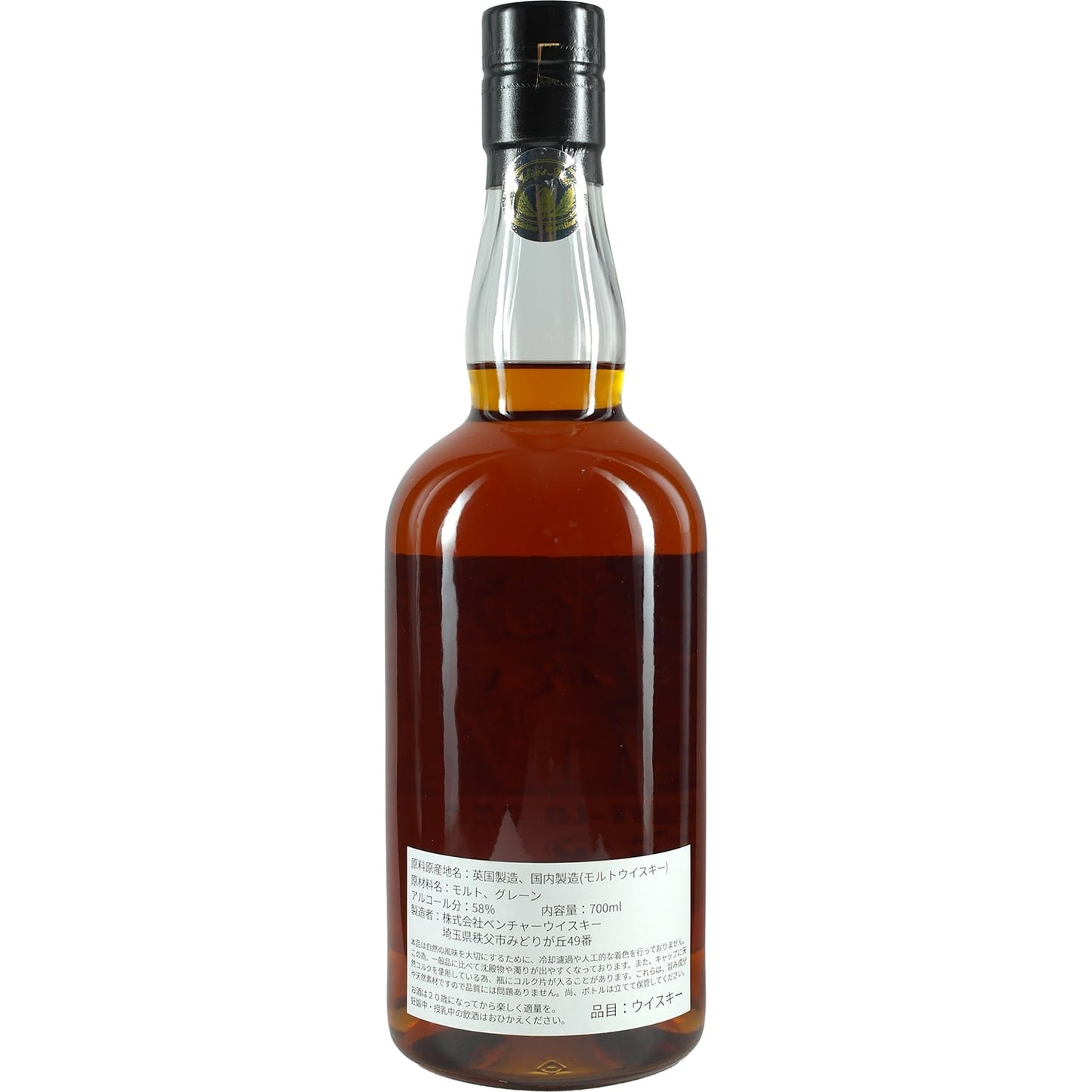 Ichiro's Malt & Grain Shangri-La Mizunara Finish #14903
