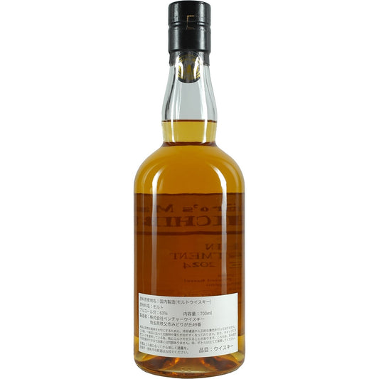 Ichiro's Malt Chichibu Single Cask #7081 for Hanshin Bourbon Peated Barrel