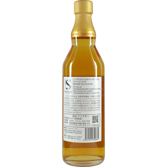 Shizuoka Destillery Potstill W imported Barley 2024 Edition 500ml