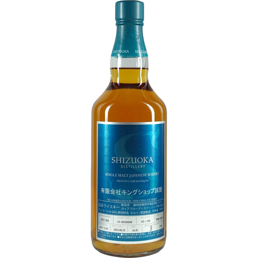 Shizuoka Private Cask King Shop Makotoya 2017-050 Non-Peated