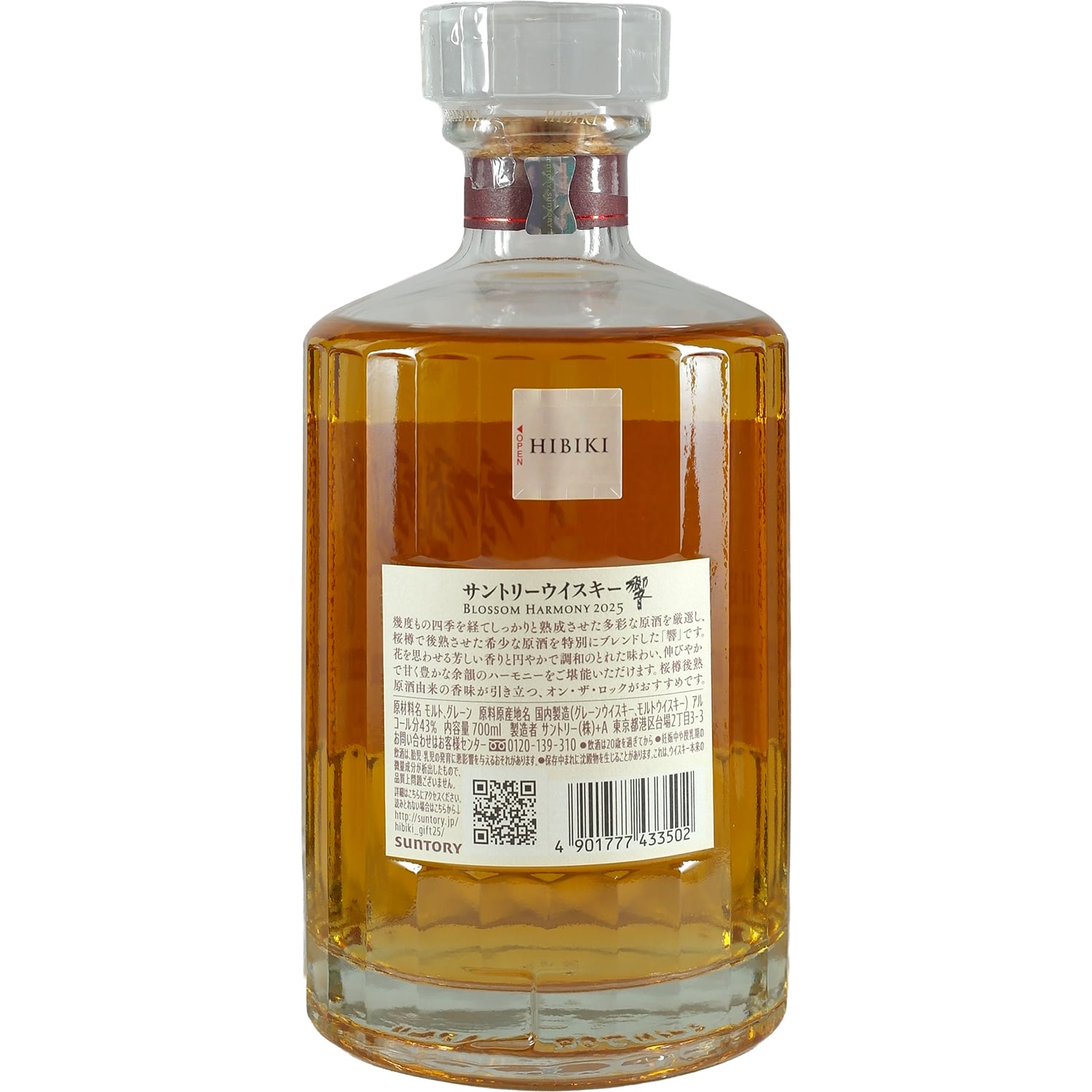 Suntory Hibiki Blossom Harmony Édition Limitée 2025 – Jwhisky