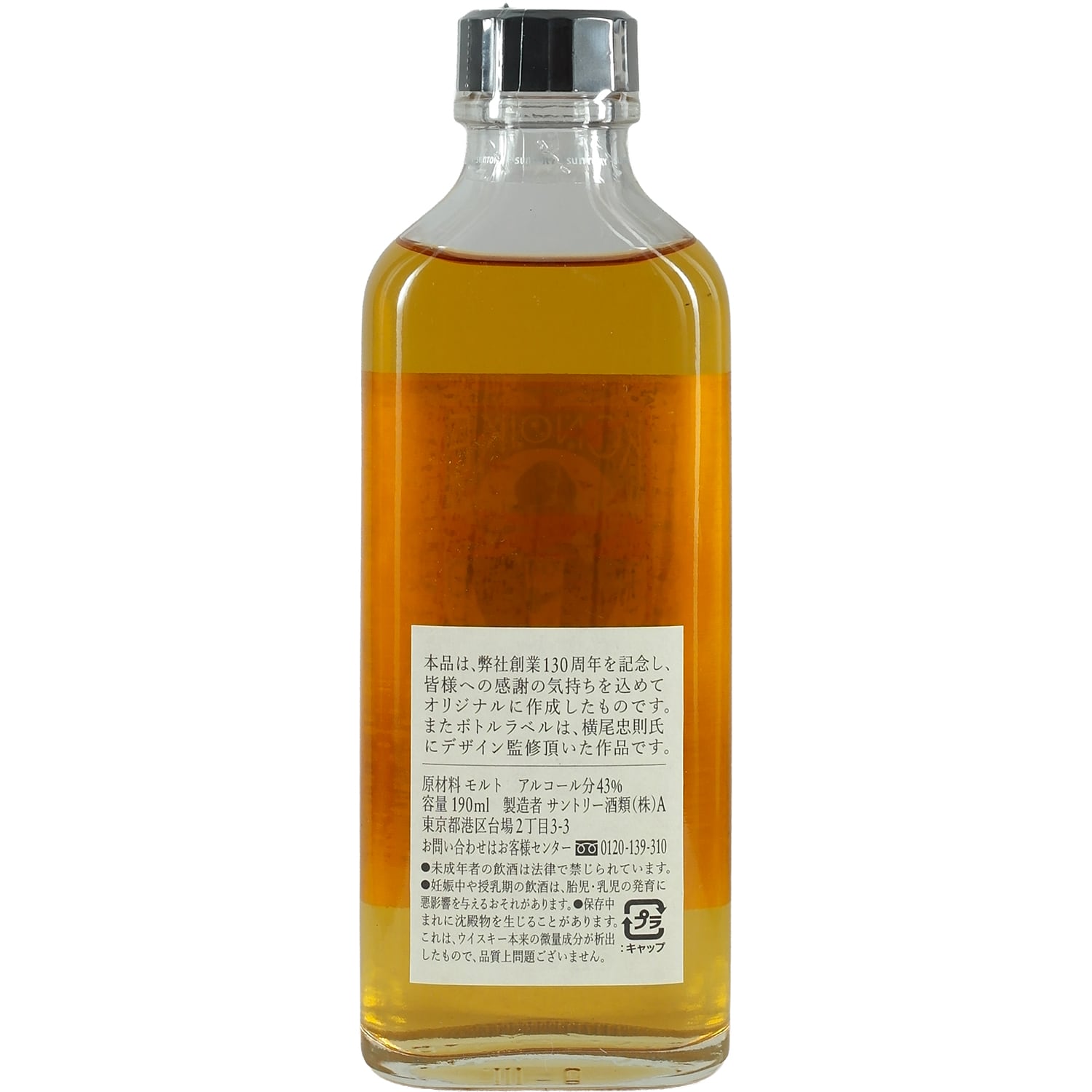 Suntory Whisky Konoike Transport 190ml