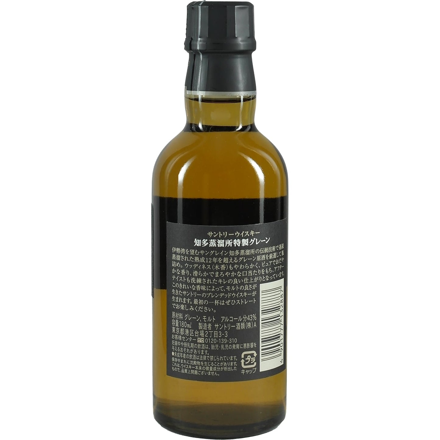 Suntory Chita Single Grain Destillery Botteling 180ml