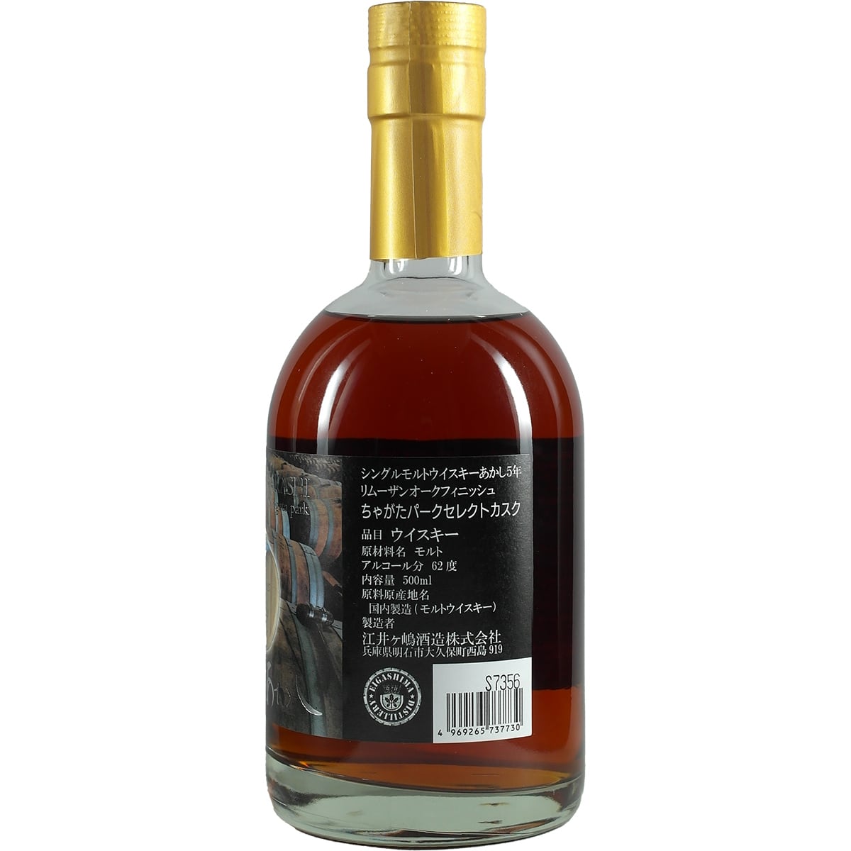 Akashi Single Cask White Limousinoak Cask Finish #62025 pour Chagata Park