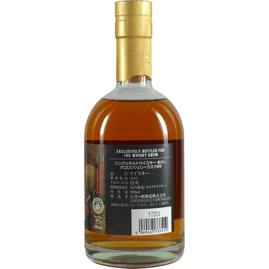 Akashi Single Cask White Oak Oloroso Sherry Cask Finish #101822 pour Whiskey Crew