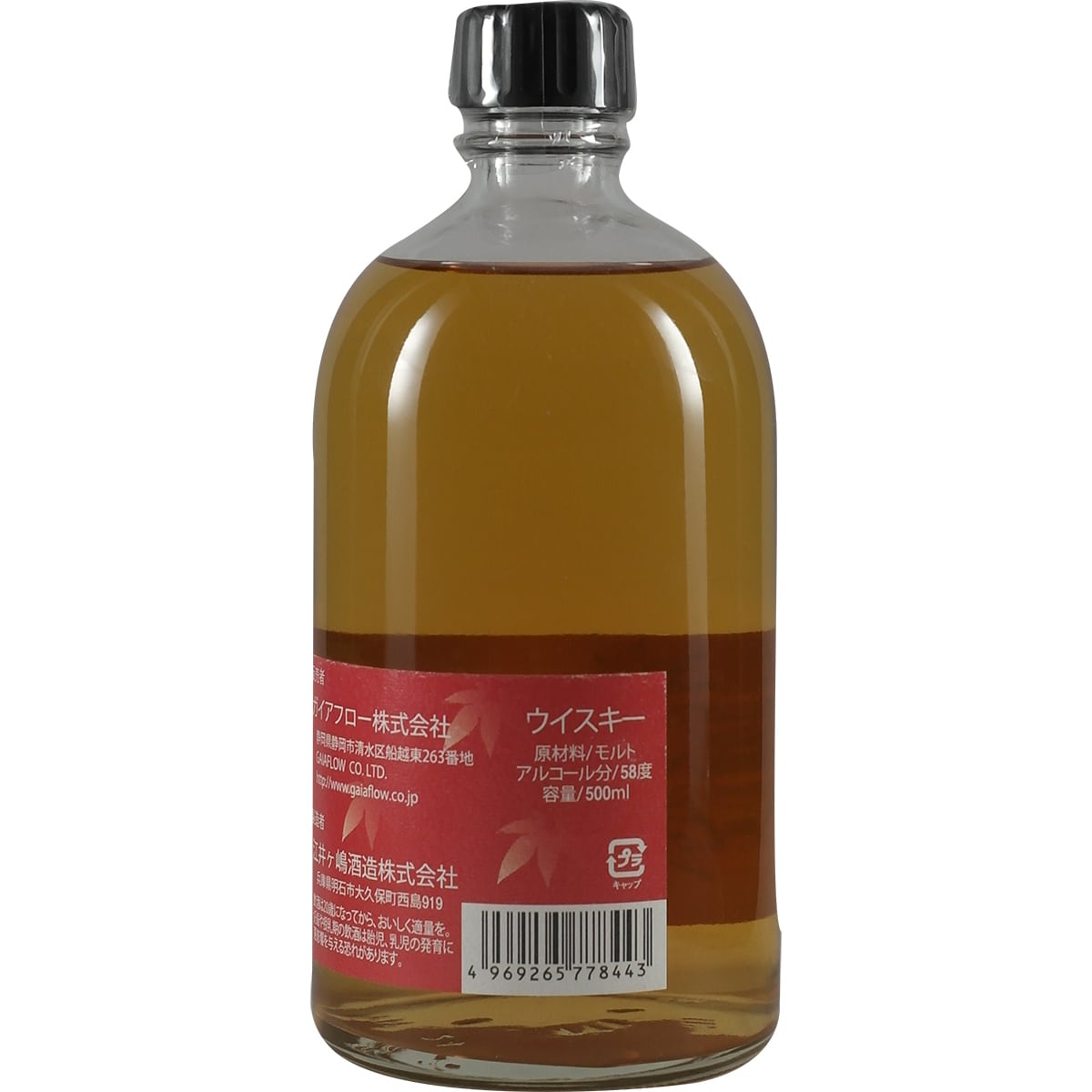 Eigashima / White OAK Koya 5 ans CASK #1131 Single Cask Malt Whisky