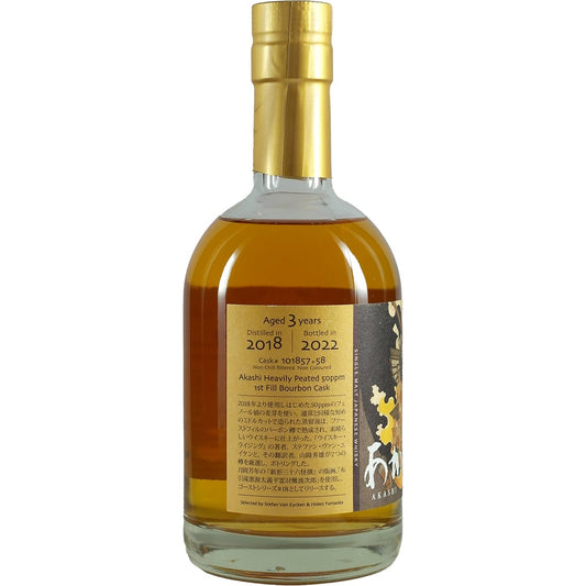 Fût de single malt Akashi White Oak Ghost Series n° 101857 + 58