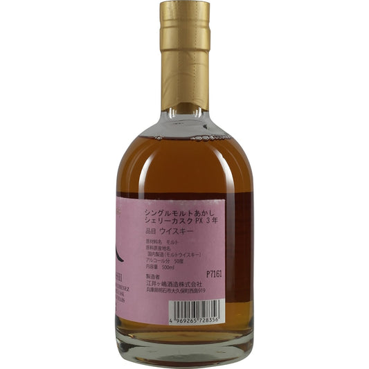 Akashi Single Malt White Oak Pedro Ximenez Sherry PX Cask 3 ans