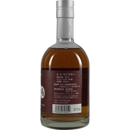 Akashi Single Malt White Oak Sherry Cask 7 ans