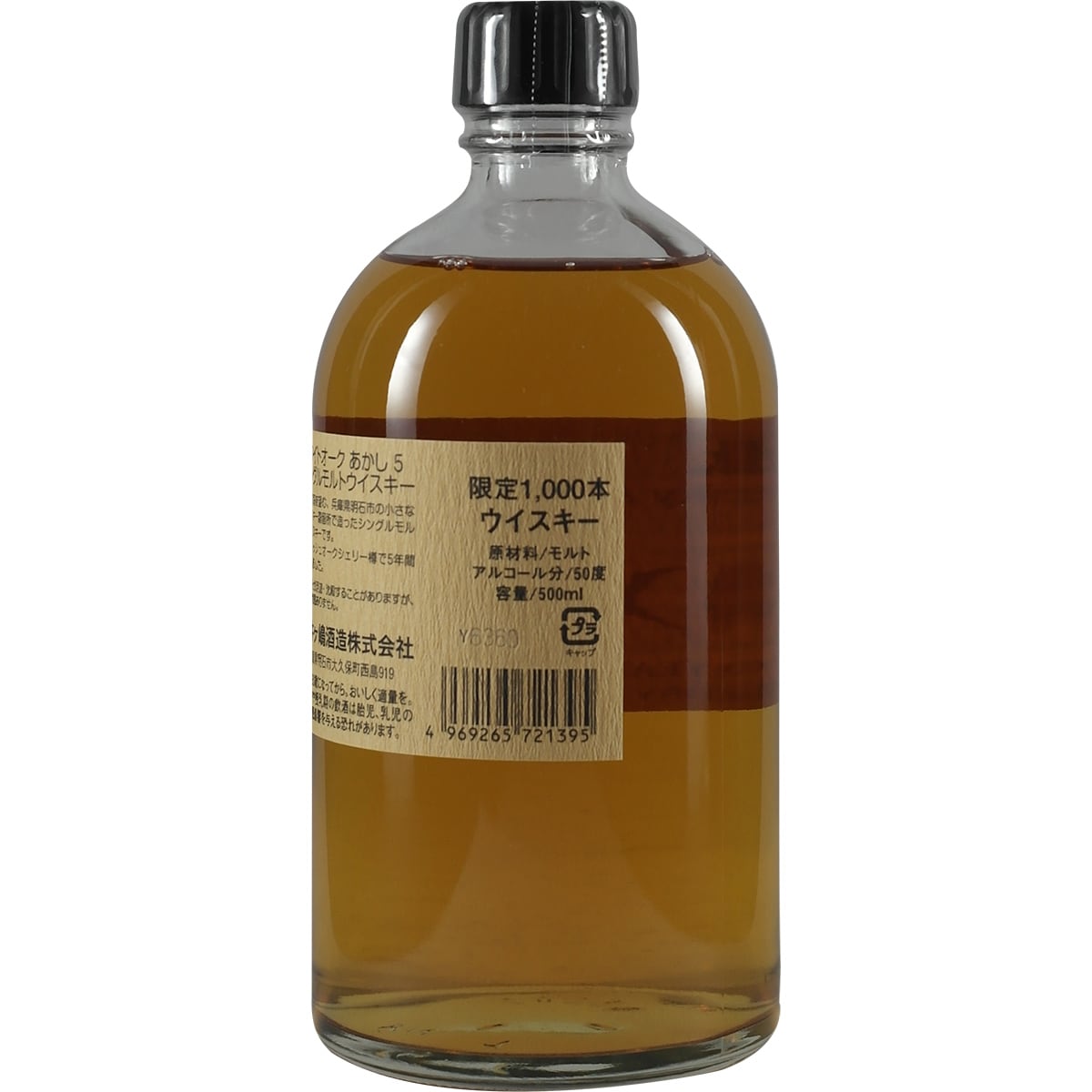 Akashi Single Malt White Oak 5 ans d'âge Fût de Sherry en chêne espagnol n° 5117