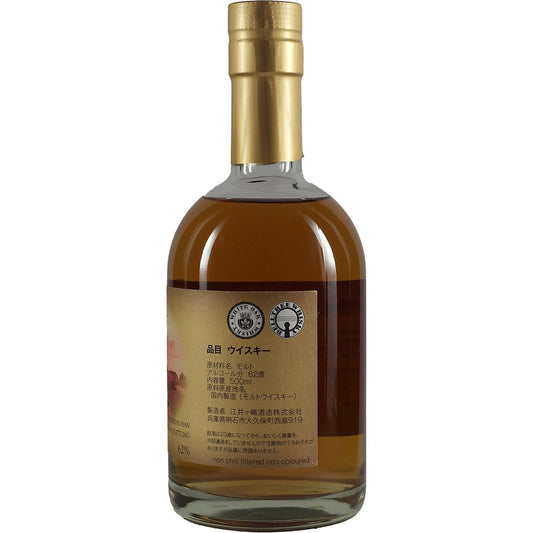 Akashi Single Cask White Oak Bourbon Barrel 5 ans #101661