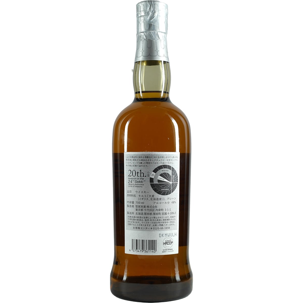 Whisky mélangé Akkeshi Shosetsu 20e trimestre solaire