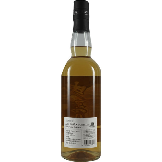 Amahagan World Blend Édition Hikiyama