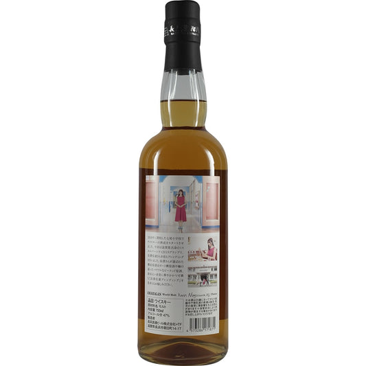 Amahagan World Malt Karin Nagasawa Choix