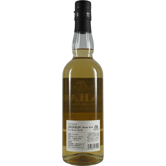 Amahagan World Blended Malt Test Batch N° 11 Fût de saké Étiquette ukrainienne