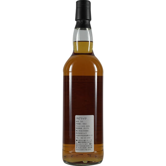 Guyana Diamond Rum 22 ans Le rhum design n°2 -841- Bar Maeda