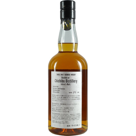 Chichibu Single Cask #3318 Refill Puncheon Takashima Sélection des acheteurs