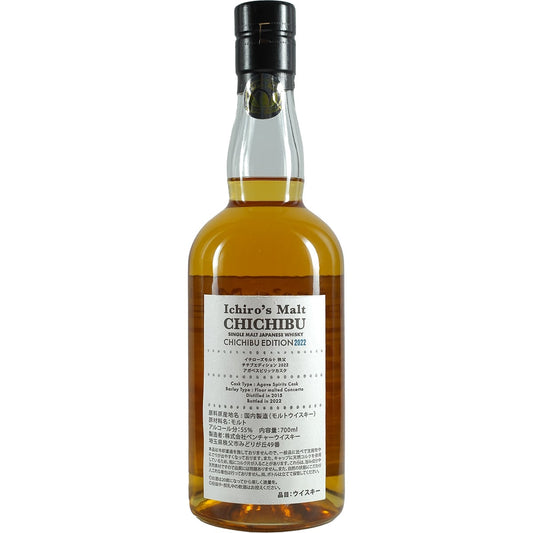 Chichibu Chichibu Edition 2023 Fût de spiritueux d'agave