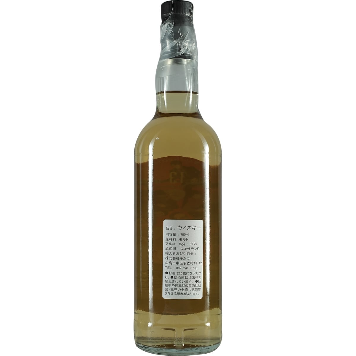 Chichibu Matsuri Festival 2020 Scotch Blended Whisky 13 Years 02