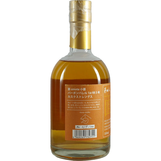Akashi White Oak Single Cask Édition Akitaya