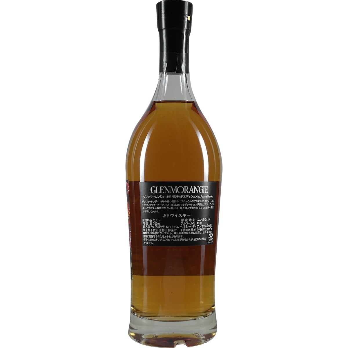 Glenmorangie 18 ans Azuma Makoto Édition limitée