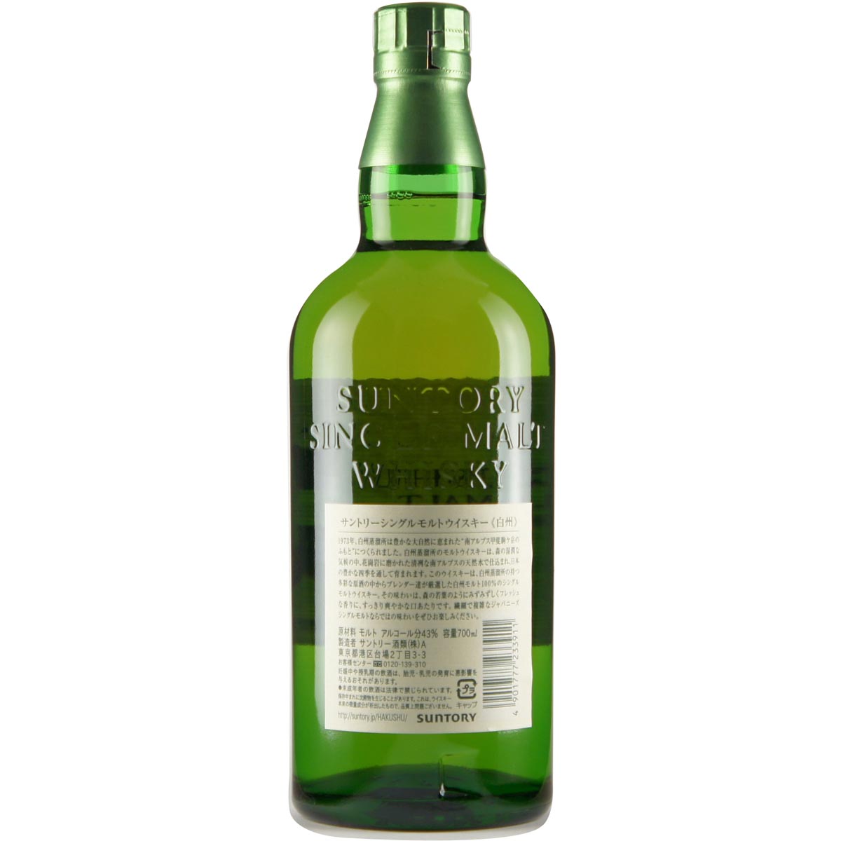 Hakushu Single Malt back