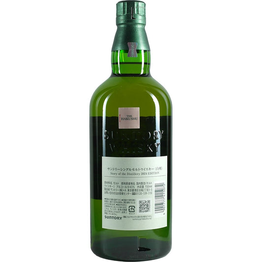 Suntory Hakushu Histoire de la distillerie Édition 2024