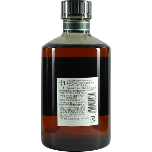 Helios Single Malt Rum Cask Finish Brut de fût