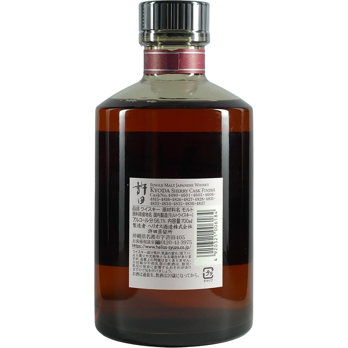Helios Kyoda Single Cask Whisky Edition 2021 No.4248