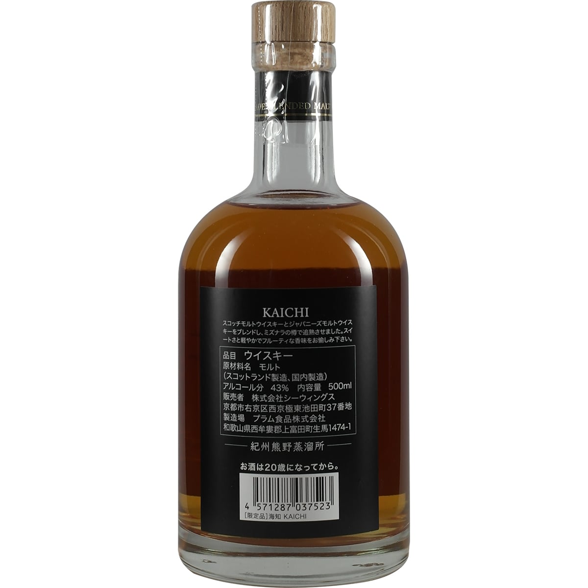 Kishu-Kumano Kaichi Blended Malt Mizunara Finish