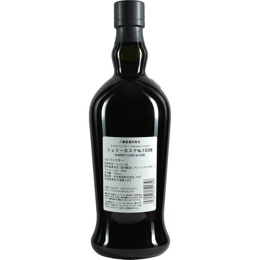 Fût de sherry Hinomaru Fût n° 1038